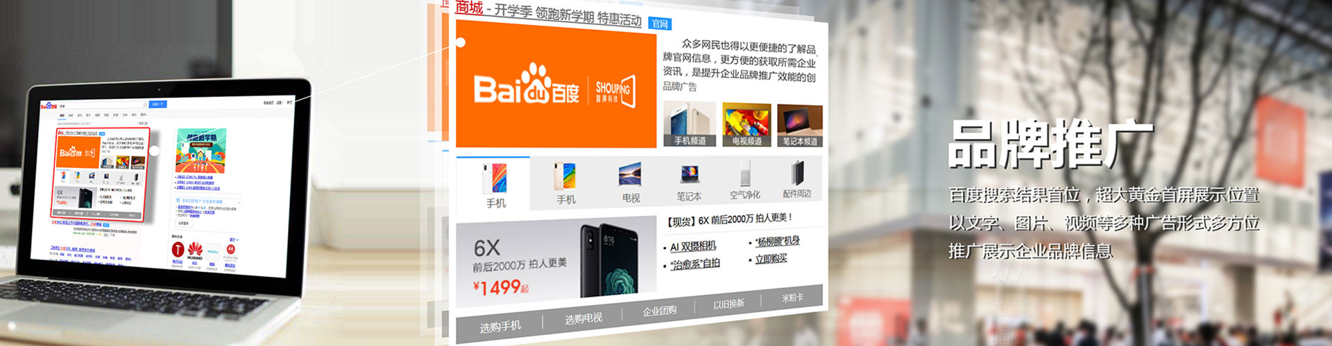 桦南推广信息流