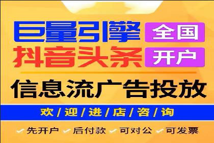 某电商平台的成功信息流代运营策略